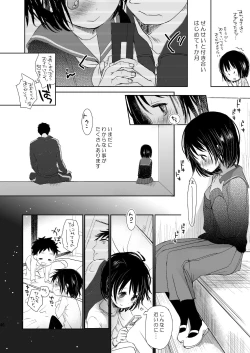 Page 45 of Irotoridori Vol. 1