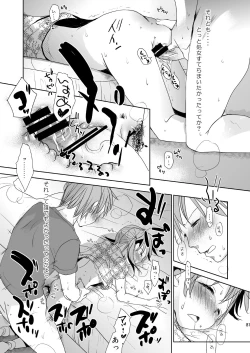 Page 80 of Irotoridori Vol. 1