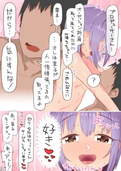 Page 118 of Sachiko to Ecchi na Matome