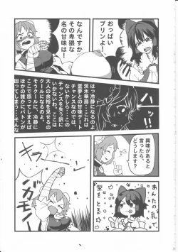 Page 6 of Kimi no Hitomi ni Kanpai