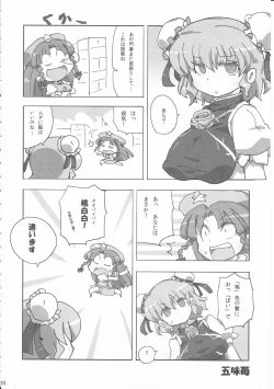 Page 9 of Kimi no Hitomi ni Kanpai