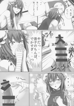 Page 10 of Bakamonox