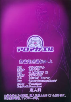 Page 24 of Jukumitsuki Intouden 3 Jou