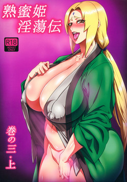 Download Jukumitsuki Intouden 3 Jou