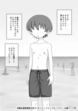 Page 513 of Osananajimi Saimin Choukyou Nikki