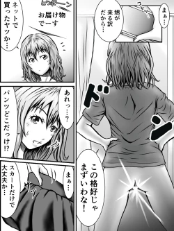 Page 3 of NO PANTS, NO LIFE