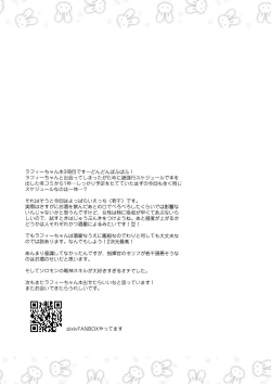 Page 21 of Kyou no Laffey wa Suggoku Onemu da yo