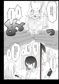 Page 25 of Lady x Lady