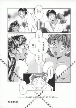 Page 111 of Koko de Ikasete