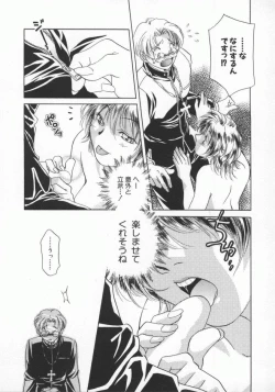 Page 118 of Koko de Ikasete