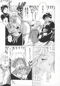 Page 138 of Koko de Ikasete