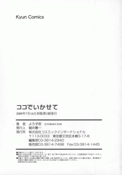 Page 182 of Koko de Ikasete