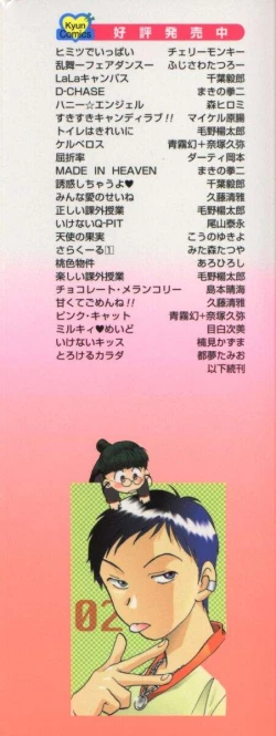 Page 185 of Koko de Ikasete