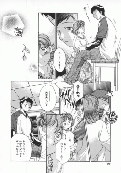 Page 75 of Koko de Ikasete