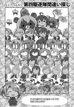 Page 26 of Hagikaze to Matsuri no Yoru no Omoide