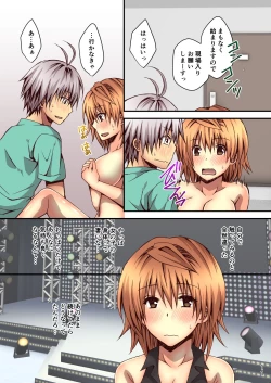 Page 11 of Riko Oshi