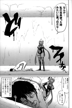 Page 21 of Chikuwa o Otabeyo Okita-chan.