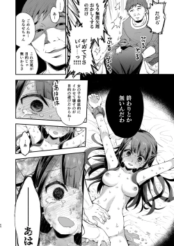 Page 64 of Fukan Shoujo ga Oji-san ni Maketa Hi