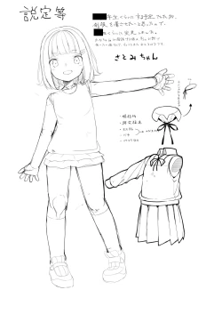 Page 27 of Lemon Aji no Suki