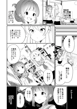 Page 10 of Aisaretai Anata no Kawari ni