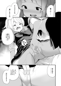 Page 15 of Aisaretai Anata no Kawari ni