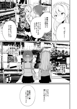Page 29 of Aisaretai Anata no Kawari ni