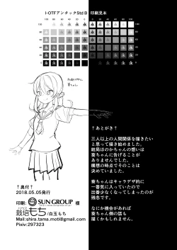 Page 30 of Aisaretai Anata no Kawari ni