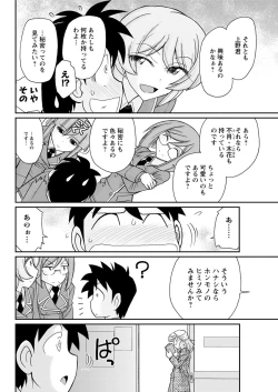 Page 86 of Action Pizazz 2019-01