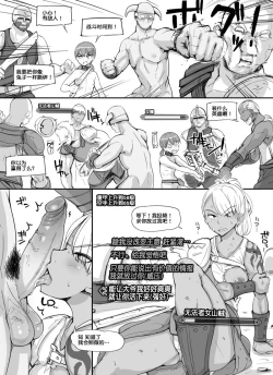 Page 20 of NPC Kan MOD | NPC姦MOD