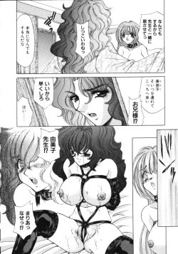 Page 113 of Love Doll