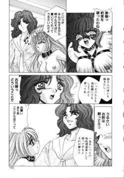 Page 114 of Love Doll