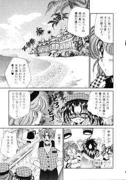 Page 142 of Love Doll