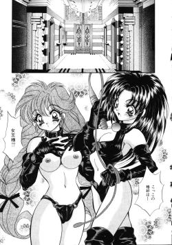 Page 144 of Love Doll