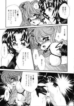 Page 154 of Love Doll