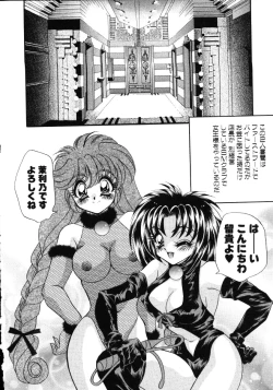 Page 165 of Love Doll