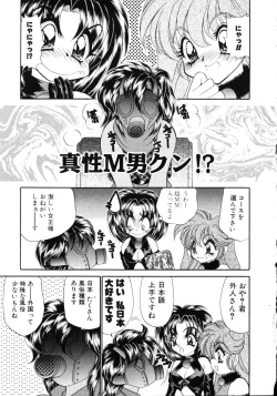 Page 166 of Love Doll