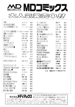 Page 180 of Love Doll