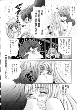 Page 21 of Love Doll