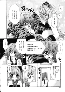 Page 25 of Love Doll