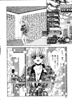 Page 39 of Love Doll