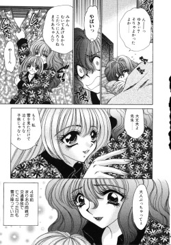 Page 40 of Love Doll