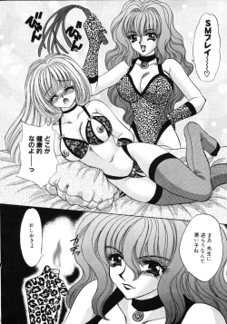 Page 43 of Love Doll