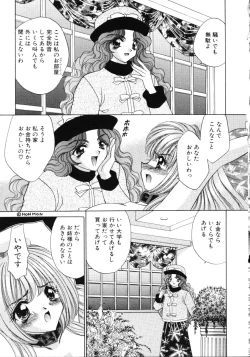 Page 60 of Love Doll