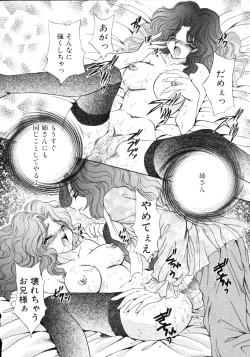 Page 83 of Love Doll