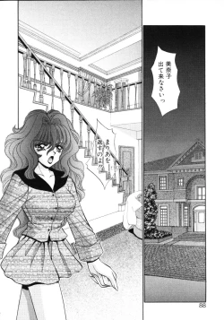 Page 87 of Love Doll