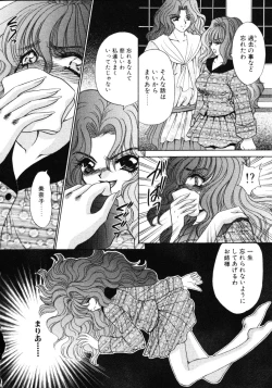 Page 89 of Love Doll