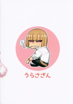 Page 28 of Oyako Nakayoku