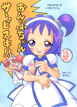 Download Onpuchan Service Chu!!