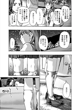 Page 107 of COMIC Penguin Club 2018-12