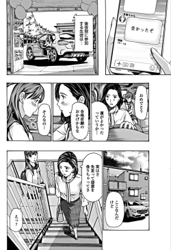 Page 112 of COMIC Penguin Club 2018-12